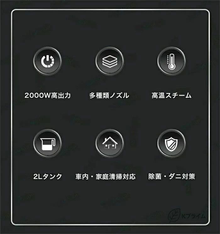 ★製品付属品のカラーは在庫状況によりランダムで出荷されます。付属品の写真と色が異なる場合がございますので、実物を基準としてご確認ください。 商品詳細 製品仕様 定格電圧：110V 出力：2000W 最大圧力：5bar 予熱時間：3〜8分 連続使用時間：50-60分 タンク容量：2L 電源コード長さ：3m スチームホース長さ：2m 特徴 💨 2L大容量タンク 長時間連続使用が可能、広い範囲も一気に清掃 💨 高温＆高圧スチーム 頑固な油汚れやカビを浮かせてしっかり除去 💨 車と家で使える2WAY仕様 キッチン、浴室、床掃除から車内清掃まで幅広く対応 💨 防カビ・除菌効果抜群 高温スチームで細菌やカビの繁殖を抑制し、清潔空間を維持 💨 多用途で大活躍 床・浴室・キッチン・ガラス・車内など、これ1台で家中ピカピカ 注意 ▼産地：Made in CHINA ▼商品は簡易包装でお送り致します。 ▼お使いのモニターによっては、実際の色と若干異なって見える場合があります。 ▼製造時期によりデザインや仕様に若干の変更がある場合がございます。ご了承ください。 ▼実寸は素人採寸ですので、多少の誤差はご了承願います。 ▼この商品は当店実店舗でも販売しております。在庫数の更新は随時行っておりますが、 お買い上げいただいた商品が、品切れになってしまうこともございます。 その場合、お客様には必ず連絡をいたしますが、万が一入荷予定がない場合は、 キャンセルさせていただく場合もございますことをあらかじめご了承ください。