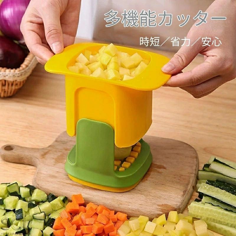 ### 【商品特長】 ? 押すだけ簡単操作、包丁不要で時短調理 野菜を本体にセットし上から押すだけ、玉ねぎ・ジャガイモ・ニンジン・きゅうりを一瞬でみじん切りまたは千切りにカットできます。包丁を使わないので調理初心者でも安心です。 ? 均一サイズにカット、料理の見た目＆食感 UP 底部 36 個の固定カーリング刃が野菜を均等にカット。大きさが揃った野菜は煮込みや炒め物、サラダの火通りが均一になり、見栄えも良くなります。 ? 手が刃に触れない安全設計 野菜を押し込む構造で直接刃に手が触れないため、小さなお子様がいるご家庭でも安心してご使用いただけます。 ? 厚手丈夫な PP 素材、耐久性抜群 本体は厚みのある PP 樹脂を採用。変形しにくく長期間ご利用可能、水洗いも簡単でお手入れが楽ちんです。 ? 2WAY カット対応 角切り（みじん切り）とスティック千切りの 2 種類のカットが可能。サラダ、カレー、煮物、揚げ物など様々な料理に活用できます。 ### 【仕様・サイズ】 - サイズ：幅 15cm× 奥行 10cm× 高さ 10cm - 素材：本体 PP 樹脂、刃ステンレス - カラー：イエロー、ホワイト 2 色展開 - 対応野菜：玉ねぎ、ジャガイモ、ニンジン、きゅうり、大根など各種根菜 - 生産国：中国製 ### 【使用方法】 1. 野菜を適度な大きさにカットし本体内部にセット 2. 上部カバーを上からカチッと音が鳴るまで強く押す 3. カット済み野菜が本体内部に溜まるので、そのまま皿に移すだけ ### 【ご注意事項】 ・刃は鋭利なため、お手入れの際は直接触れないようご注意ください。 ・柔らかいトマトや果物、繊維の強いゴボウなどはカットに適しておりません。 ・食洗機のご使用は推奨しておりません、手洗いでお手入れください。 ・長時間水に浸けたまま放置しないでください。 ### 【よくある質問】 Q：どんな野菜に使えますか？ A：ジャガイモ、ニンジン、玉ねぎ、きゅうり、大根など硬めの根菜に適しています。 Q：洗うのは簡単ですか？ A：本体と刃は分離可能で水洗いができ、食材の汚れを簡単に落とせます。 Q：色の選択は可能ですか？ A：イエローとホワイトの 2 色をご用意しております。 --- ## 補充：楽天検索用キーワード（登録用） 野菜カッター、みじん切り器、押し式カッター、千切り器、キッチン便利グッズ、時短調理、玉ねぎカッター、ジャガイモカッター、家庭用調理器具