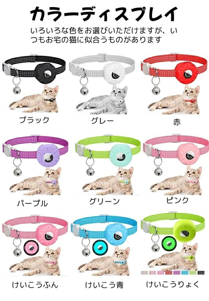 WORLD TEACHのペット用首輪gps ペット追跡装置 猫用首輪gps 安全首輪 猫首輪エアタグ 犬 首輪スマホ対応 首輪 gpsペット 光反射のデザイ 防水性と耐衝撃性 迷子防止｜アングル2