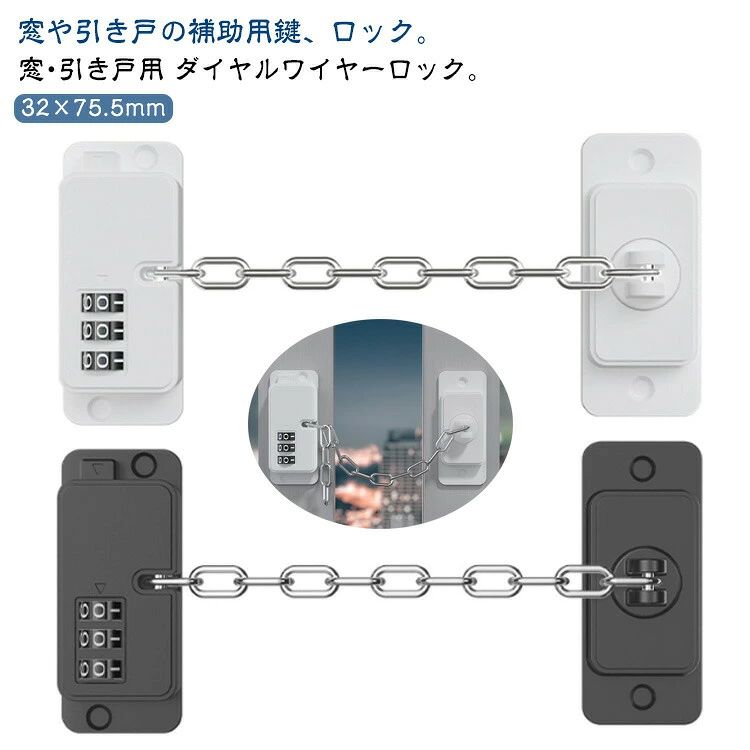 後付け 冷蔵庫ロック 冷蔵庫ストッパー 鍵 扉ロック ワイヤータイプ チャイルドロック ダイヤル式 キャビネットロック 引き戸 ドアロック 引き出し 開けっ放し防止 子供 赤ちゃん ペット 事故防止 安全対策 送料無料