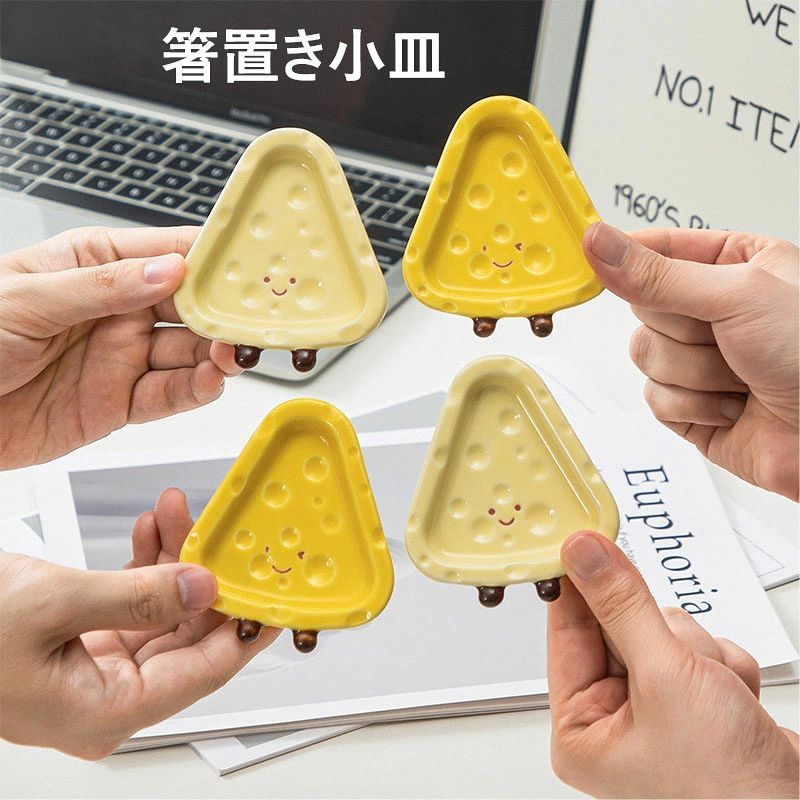 【送料無料】箸置き小皿 陶磁器 可愛い お皿 チーズ柄 食器 ソース皿 スプーンレスト 醤油皿 おしゃれ アウトレット フォークレスト セラミック製 子ども用 家庭用 小さいサイズ 皿 人気商品 手作り はしおき 箸置き 小皿 2色選べる