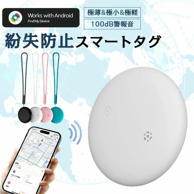 素材：ABSサイズ：32*32*7.9mm重量：約8g防水レベル：IP67カラー：ブラック、ホワイトバッテリー：CR2032ボタン電池注意事項※写真は実物と同じように撮影されます。撮影中の光とモニターの解像度が異なるため、多少の色の違いは品質上の問題ではございませんので、予めご了承ください。※お問い合わせとメールを承りますので、質問や苦情を相談して有効に解決しましょう。必ず責任を持って最後までご対応致します。勝手に悪いレビューをしないでお願い致します。※環境配慮と迅速なお届けのため、簡易包装で発送しております。運送事故により箱が潰れる可能性がございます。万が一不具合やご不明点がございましたら、どうぞお気軽にご連絡ください。誠意をもって対応させていただきます。※配送または仕入状況により商品の箱に凹み、スレ等がある場合がございます。輸入品の為、多少の汚れ、スレがある場合がございます。(製品の動作に問題ございません。)パッケージ不良による交換返品は対応出来かねますので、ご了承をお願いします。※手動測定による1~2cmの誤差を許容してください。ご理解いただきありがとうございます※取り扱い上のご注意をよくお読みの上ご使用下さい。