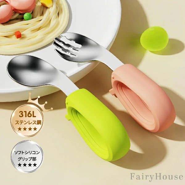 【無料送料】 ベビー用スプーン・フォーク2点セット 短柄練習食器 316ステンレス ストレート&カーブ形状 離乳食スプーン こども自分で食べる練習用