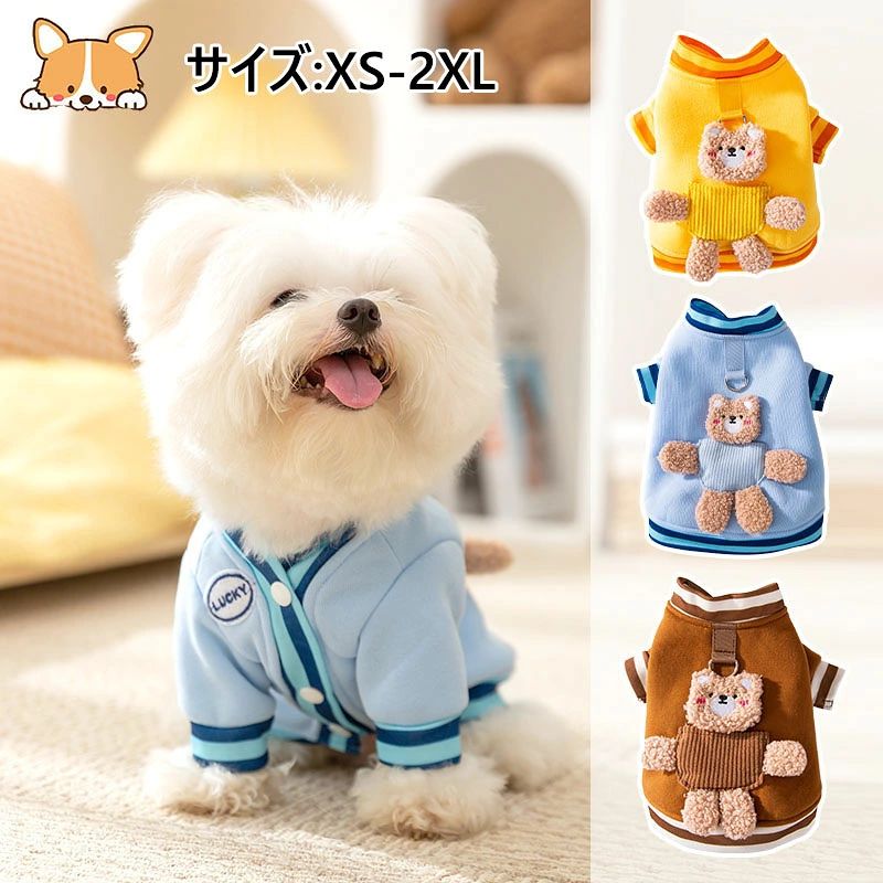 【商品コード】:y499292 【材質】：ポリエステル/綿 【カラー】：3色 【サイズ】：約 XS:バスト32cm 着丈20cm 体重1-2kg S:バスト37cm 着丈25cm 体重2-3kg M:バスト42cm 着丈30cm 体重3-4kg L:バスト47cm 着丈35cm 体重4-5kg XL:バスト52cm 着丈40cm 体重5-7kg 2XL:バスト57cm 着丈45cm 体重7-10kg 【注意事項】 ※万一在庫切れの場合はご了承ください。 ※商品の色及びサイズは、撮影状況やPC環境により多少異なって見える場合がございます。 ※サイズ数字は目安です。商品により若干の誤差がございます。 ※メーカーの都合により、商品細部のデザインや素材が予告無く変更される場合がございます。 ※製造時期と使う生地により商品個体の色合い表現が少し違う場合がございます。複数ご購入の場合、ランダムで発送いたしますので、個体によりの色違いはご容赦ください。【商品コード】:y499292 【材質】：ポリエステル/綿 【カラー】：3色 【サイズ】：約 XS:バスト32cm 着丈20cm 体重1-2kg S:バスト37cm 着丈25cm 体重2-3kg M:バスト42cm 着丈30cm 体重3-4kg L:バスト47cm 着丈35cm 体重4-5kg XL:バスト52cm 着丈40cm 体重5-7kg 2XL:バスト57cm 着丈45cm 体重7-10kg 【注意事項】 ※万一在庫切れの場合はご了承ください。 ※商品の色及びサイズは、撮影状況やPC環境により多少異なって見える場合がございます。 ※サイズ数字は目安です。商品により若干の誤差がございます。 ※メーカーの都合により、商品細部のデザインや素材が予告無く変更される場合がございます。 ※製造時期と使う生地により商品個体の色合い表現が少し違う場合がございます。複数ご購入の場合、ランダムで発送いたしますので、個体によりの色違いはご容赦ください。