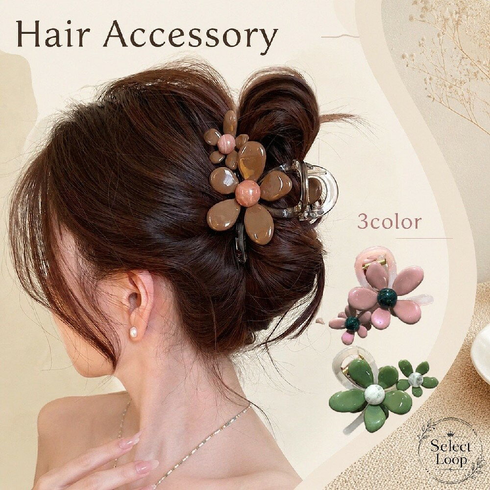 花モチーフが印象的なヘアクリップです。まとめ髪を手早く整えやすく、普段使いからお出かけまで幅広く使えます。商品特徴：花のデザインでヘアアレンジのアクセントになりやすいヘアクリップ適用シーン：まとめ髪、オフィス、外出、食事会、結婚式風のヘアアレンジに?格信息：素材はプラスチック、サイズは約長さ8cm×幅5.5cm使用上の注意：平置き採寸のため誤差が生じる場合があります。画像は閲覧環境により見え方が異なる場合があります。仕様は予告なく変更される場合があります。※個体差や使用環境により、留まり具合や見え方が異なる場合があります。花モチーフが印象的なヘアクリップです。まとめ髪を手早く整えやすく、普段使いからお出かけまで幅広く使えます。商品特徴：花のデザインでヘアアレンジのアクセントになりやすいヘアクリップ適用シーン：まとめ髪、オフィス、外出、食事会、結婚式風のヘアアレンジに?格信息：素材はプラスチック、サイズは約長さ8cm×幅5.5cm使用上の注意：平置き採寸のため誤差が生じる場合があります。画像は閲覧環境により見え方が異なる場合があります。仕様は予告なく変更される場合があります。※個体差や使用環境により、留まり具合や見え方が異なる場合があります。