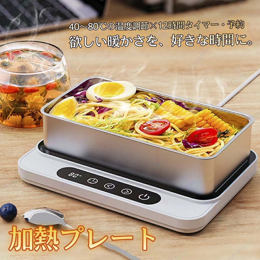 フードウォーマー 料理 保温 食品保温プレート 加熱プレート 電気フードホットプレ...