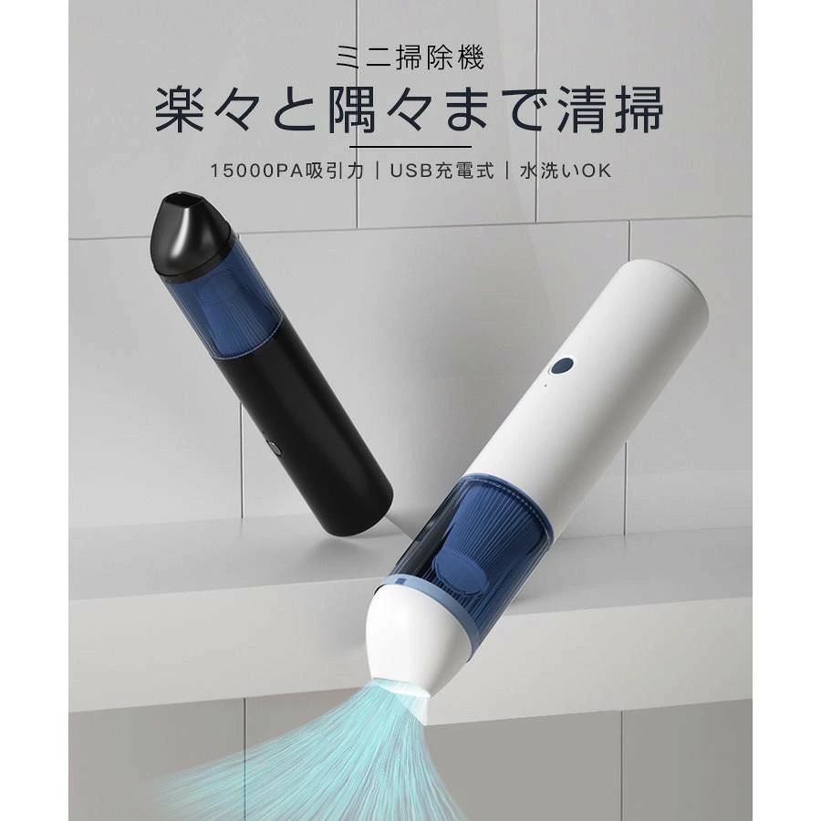 【15000Pa×HEPA】ハンディークリーナー 強力 掃除機 コードレス ブラシレスモータ...