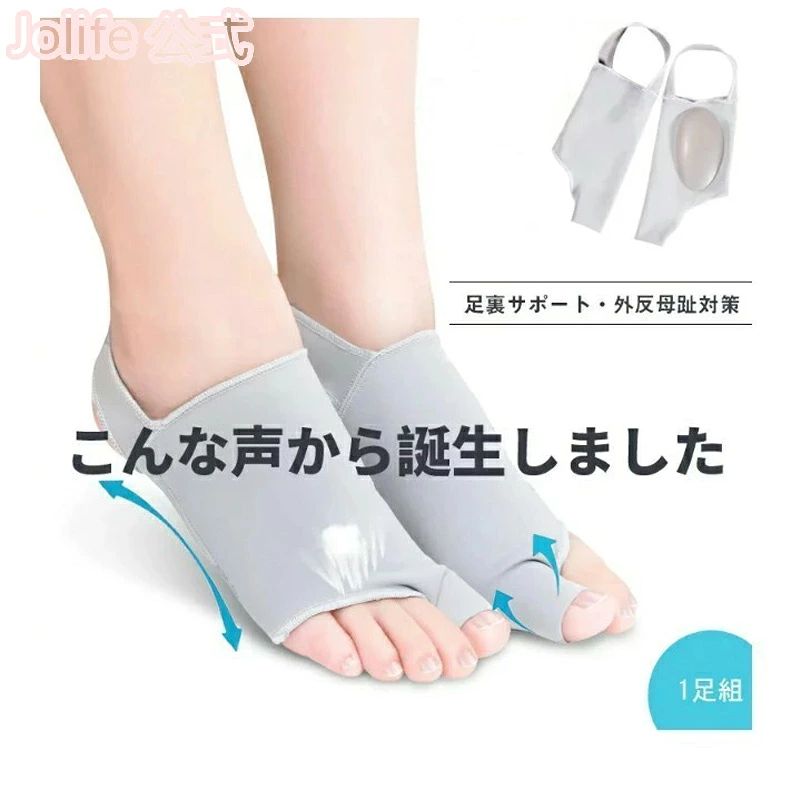 商品詳細製品名土踏まず 足のアーチ サポーター 扁平足サイズワンサイズフリーサイズ：22.5-26.5cm材質ポリウレタン＋SEBS+シリコーン色グレー水洗い可能手で洗うのが一番いいです。洗濯機で洗う場合は、洗濯袋に入れた方がいいです。特徴足底のずれによって、O脚 X脚 腰痛 肩こり 小太り などの原因となります。足裏の痛み 疲れを軽減 。偏平足ハイアーチO脚によるトラブル防止できます。適用対象男女兼用使用場所靴を履く時、立ち仕事、立ち家事、運動時、自宅でも、外出でもなど様々なシーンで使えます。季節問わず（春、夏、秋、冬）ご使用いただけます。足底筋膜炎＆扁平足対策足の骨格に直接圧を加え、足裏の足底筋膜を刺激し一体感を形成。テーピングと違い、汗による緩みがないので、固定力を維持できます。注意モニター発色の具合により色合いが異なる場合がございます。外反母趾内反小趾等の症状、足のサイズ、形状、状況は個人差がありますので、もし、本商品を利用して症状が悪化したり、商品が合わなかった時は、直ちに使用を中止してください。中性洗剤でぬるま湯で洗ってください。日陰干し、自然乾燥でお願いします。【外反母趾対策】収縮性のあるゴムが親指への圧力を軽減することで足指の形状を整えます。曲がってしまった親指を外側に広け、外反母趾をケアします。外反母趾の突起部摩擦や痛みを軽減し、快適な歩行を実現させる扁平足サポーターです。【代足のアーチを押し上げる】足裏のシリコンが足の甲に移動するのを防ぎます。靴を履いて歩いてもずり落ちません。土踏まずのサポートに徹底的にこだわりました。この商品は、土踏まずのサポーター、足裏用サポーターです。【「ずれない」にこだわり徹底開発】足底とかかとを通す形状だからサポーターが回転したり、前後にずれる心配がなく、ゴムを常に同じ位置に保ちます。かかとまでホールドする形状なので、靴を履くことで脱げる心配がありません。【取り付け簡単】男女兼用のフリーサイズで22.5-26.5cmを目安にご使用ください。ソックスみたいに履くだけ簡単装着のフットサポーターです。【いつでも様々なシーンにご活用いただけます】靴下やストッキングの上からの装着はもちろん、素足でも装着していただけます！なので、お出かけ時、通勤時、スポーツ時、運転時、自宅でのリラックスタイムなど様々なシーンで活用ができる便利な偏平足 矯正グッズです！【薄型タイプ】薄型素材で靴下をはいても違和感がなく、夏でも楽に靴を履くことができます。衝撃吸収性、圧力分散性に優れたシリコンパッドを内蔵。【伸縮性と柔軟性に優れた材質】通気性にも優れておりムレにくい構造です。土踏まずの部分弾力性に優れたシリコン素材です。日用として、素足に直接装着し、ヨガやジョーキングでも装着でき、靴下、ストッキングや靴を履きながらでも可能です。【男女問わず】フリーサイズ：22.5-26.5cm(多少サイズに誤差が生じる場合がございます。)製品を使用する時に、靴底が柔らかくて、やや緩い靴を履いてください。ハイヒールや先のとがった靴を履かないでください。【各種シーン】靴を履く時、立ち仕事、立ち家事、運動時、自宅でも、外出でもなど様々なシーンで使えます。季節問わず（春、夏、秋、冬）ご使用いただけます。【水洗い可能です】繰り返して使用できます。手で洗うのが一番いいです。洗濯機で洗う場合は、洗濯袋に入れた方がいいです。 摩耗や糸切れ、変形を防ぐことができます。洗った後は日陰で自然乾燥させてください。【装着方法】1.着用する前、シリコンのある部分を下に向いて、左右をご確認ください。2.足の親指をホールに入れてください。3.紐をかかとまで通します。4.足裏のシリコンをサポートにするように調整してください。 メーカー希望小売価格はメーカー商品タグに基づいて掲載しています。