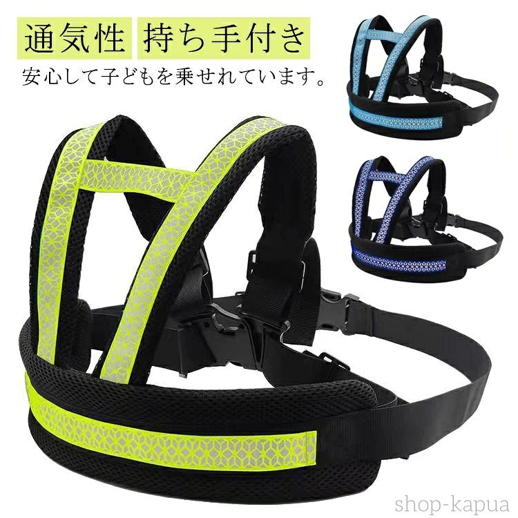 とても良い品です。安心して子どもを乗せれています。後ろの子どもも安心しきって、ウトウト寝ていますが、それでもしっかりホールドしてくれています。買って大満足。　 サイズ フリー サイズについての説明 素材 色 グリーン ブルー ネイビー 備考 ●サイズ詳細等の測り方はスタッフ間で統一、徹底はしておりますが、実寸は商品によって若干の誤差(1cm〜3cm )がある場合がございますので、予めご了承ください。 ●製造ロットにより、細部形状の違いや、同色でも色味に多少の誤差が生じます。 ●パッケージは改良のため予告なく仕様を変更する場合があります。 ▼商品の色は、撮影時の光や、お客様のモニターの色具合などにより、実際の商品と異なる場合がございます。あらかじめ、ご了承ください。 ▼生地の特性上、やや匂いが強く感じられるものもございます。数日のご使用や陰干しなどで気になる匂いはほとんど感じられなくなります。 ▼同じ商品でも生産時期により形やサイズ、カラーに多少の誤差が生じる場合もございます。 ▼他店舗でも在庫を共有して販売をしている為、受注後欠品となる場合もございます。予め、ご了承お願い申し上げます。 ▼出荷前に全て検品を行っておりますが、万が一商品に不具合があった場合は、お問い合わせフォームまたはメールよりご連絡頂けます様お願い申し上げます。速やかに対応致しますのでご安心ください。