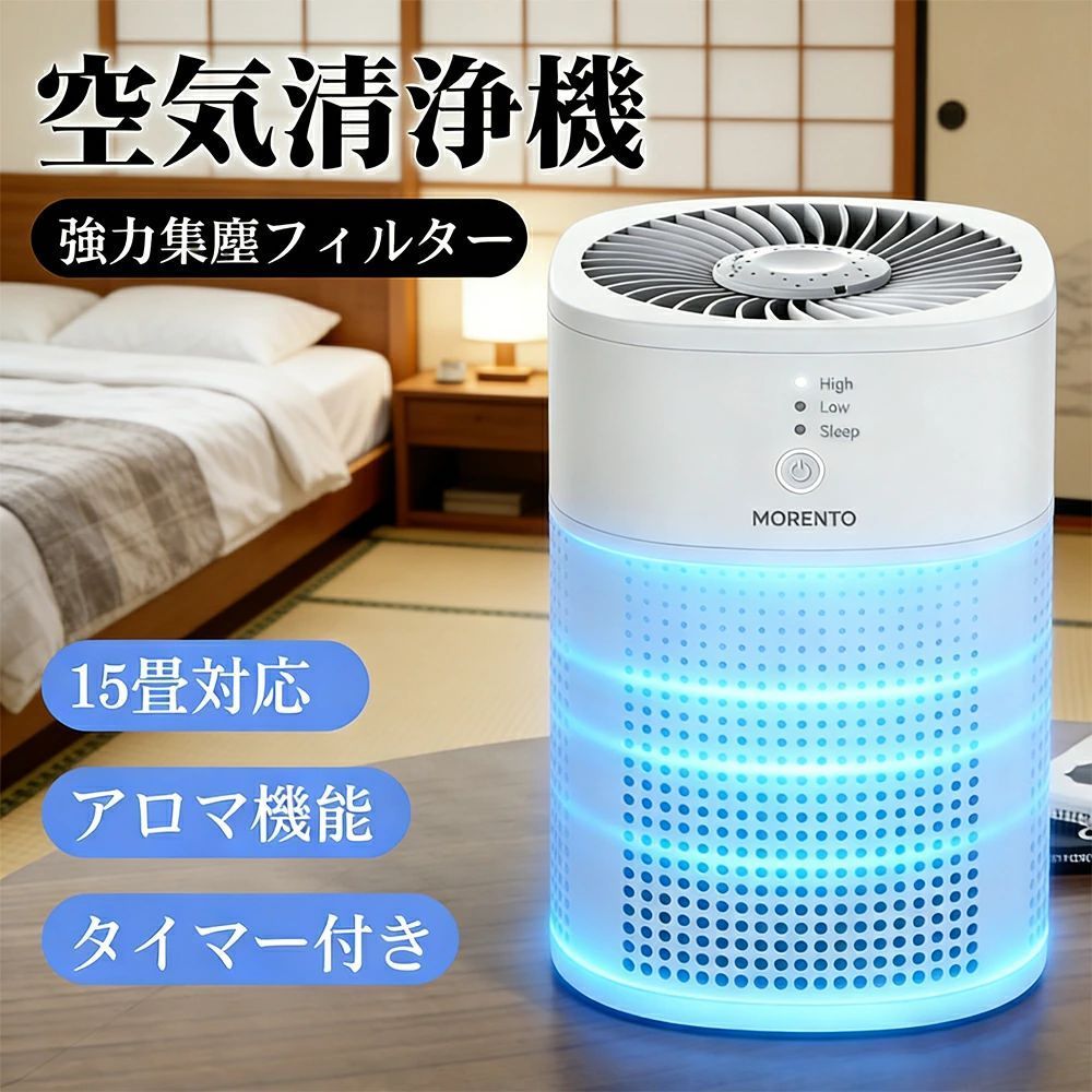 メーカー希望小売価格はメーカーサイトに基づいて掲載しています メーカー希望小売価格はメーカーサイトに基づいて掲載しています メーカー希望小売価格はメーカーサイトに基づいて掲載しています空気清浄機 小型 脱臭 花粉 静音 HEPA フィルター 集じん ホコリ ペット 20畳 卓上 ハウスダスト アレルギー 花粉対策 空気清浄 マイナスイオン 活性炭フィルター ミニ アロマ対応 節電 省電力 集塵 静か 花粉 高性能 節電対策 脱臭機 花粉 ペット臭 温度表示 自動清浄モード 3段階風量 UV除菌 日本語表記 HEPA H13フィルター 睡眠モード 過熱保護 360°空気循環 送料無料 微細な粒子まで逃さずキャッチ！清潔な空気環境をサポート！高性能H13 HEPAフィルターを搭載し、花粉・ホコリ・PM2.5などの空気中の微細な粒子をしっかり捕集。目に見えない汚れまで逃さずキャッチし、お部屋の空気をすばやくクリーンな状態へ導きます。日常生活で気になるニオイ対策にも役立ち、リビング・寝室・子ども部屋・書斎など、さまざまなシーンで活躍します。季節を問わず一年中使えるため、花粉の季節はもちろん、普段の空気ケアにもおすすめです。操作はシンプルで、機械が苦手な方でも使いやすい設計。設置するだけで空気環境を整え、毎日の暮らしをより快適にサポートします。いつでも清潔な空気で、家族みんなが安心して過ごせる空間へ。手軽に始められる空気清浄対策としておすすめの一台です。 5