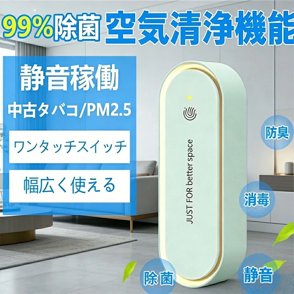 空気清浄機 コンパクト 小型 マイナスイオン コンセント式 ナイトライト付き ミニ...