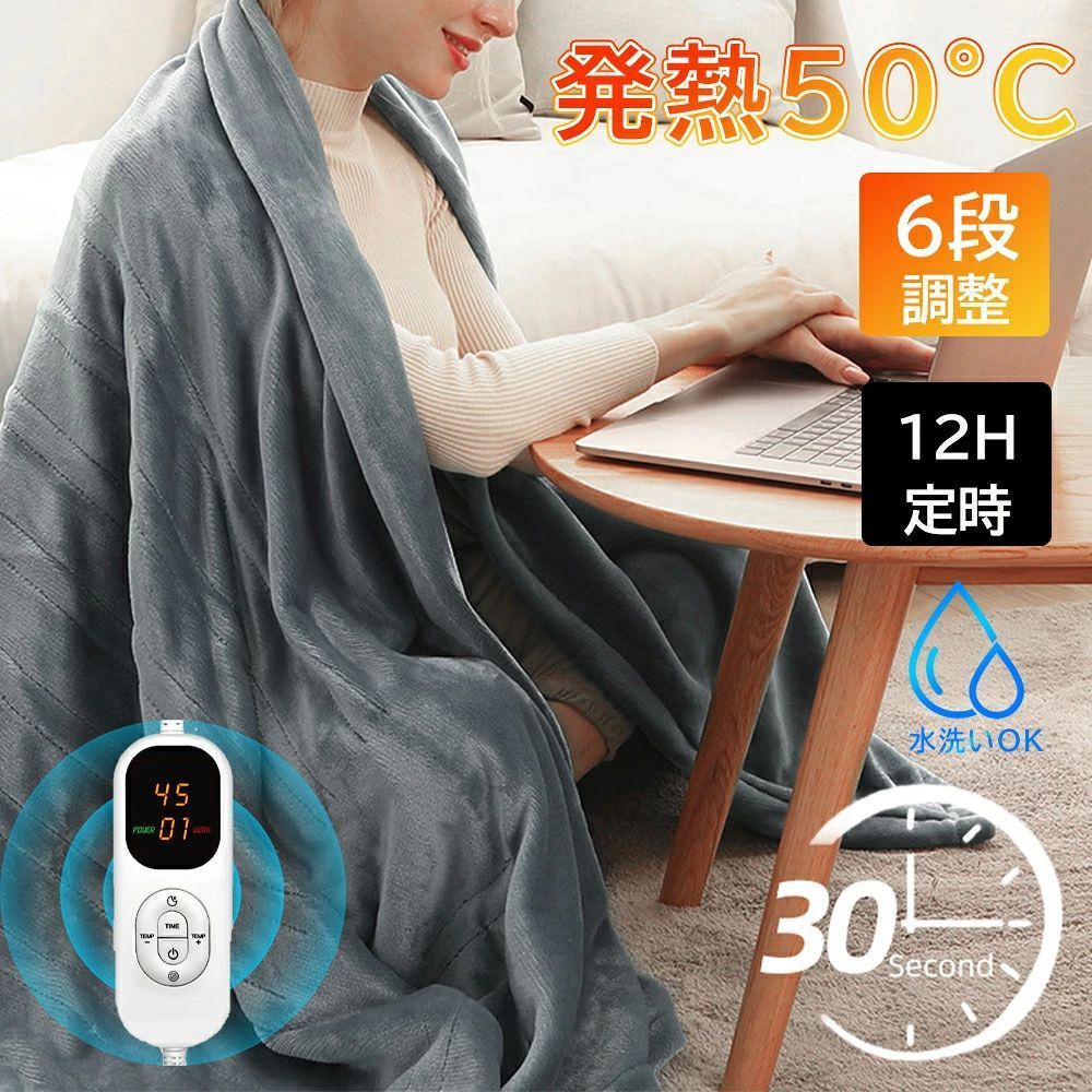 電気毛布 省エネ ヒーター速暖 寒さ対策 6段階温度調整3段タイマー機能 インテリジェント温度制御 電気毛布 温熱 発熱毛布 ゼロ磁場 健康 快適 丸洗い洗濯可 自宅 暖房 男女兼用 暖房器具 あったかグッズ PSE認証済