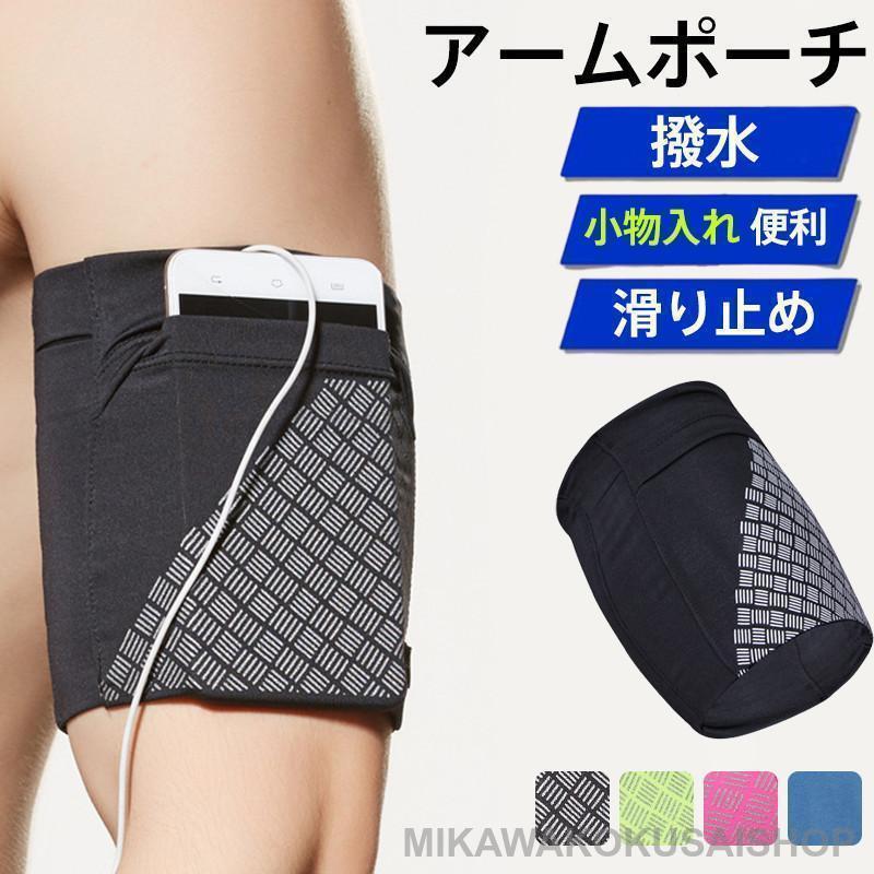 商品詳細カラー:/ブラック/ブルー/ピンク/グリーンサイズ:/S/M/L/XL■商品説明腕の部分に付けられるランニングポーチです。スポーツ時のスマホや小物類の携帯に活躍してくれます?ロゴ入りのシンプルデザインです◎■商品仕様◆サイズS 腕回り約19-22センチM 腕回り約23-26センチL 腕回り約26-32センチXL 腕回り約33-38センチ◆素材:ポリエステル、その他■ご注意●生産ロットにより柄の出方や色の濃淡が異なる場合がございます。■キーワードアームポーチ 防水 ランニング アームバンド おしゃれ スマホケース 多機種対応 メンズ レディース アウトドア用品 小物入れ ジョギング トレーニング スポーツ ウエストポーチ ウエストバッグ ポーチ バッグ かばん マラソン 軽い iPhone 鍵 小銭 イヤフォン 収納 便利 旅行 軽量 釣り 登山 仕事用 収納ポーチ ランニングポーチ アームバッグ スマホポーチ 男女兼用 防水 ロゴ ポケット シンプル スポーツ用品 調節可能 サイクリング 滑