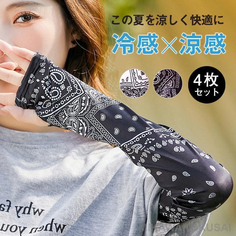 商品詳細:カラー:/画像通りサイズ:/フリーサイズ【商品説明】●吸水速乾性に優れており、乾燥が早く汗が肌に貼り付きにくい。●通気性と肌ざわりが良く、涼しさを感じサラリと快適な肌触りをキープ。●現場作業、スポーツ、旅行など様々な場面に対応します。【素材】ポリエステル、その他【サイズ】10cm×50cm×12cm【キーワード】レディース 母の日 無地 カジュアル 羽織 通勤 通学 おしゃれ 新生活 20代 30代 40代 50代 ギフト プレゼント スリム 運動 旅行 アウトドア ストレッチ 柔らかい 新作 定番 快適 夏 薄手 涼しい シンプル 多色 学生 アメカジ 欧米 多色 スポーツ ワーク 現場作業 山登り 釣り 野外作業 ゴルフ ビジネス 吸汗速乾 夏物 アームカバー 腕カバー 夏用 接触冷感 紫外線対策 冷感素材 涼感 涼しい UVカット UV対策 日焼け対策 日焼け防止 かっこいい 運動会 自転車 ランニング ウォーキング プール ハイキング 農作業 ひんやり