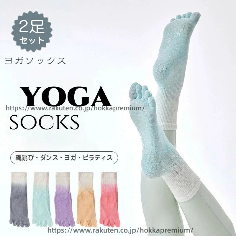 商品説明 商品内容 ヨガソックス 2足セット 素材 綿など 生産国 中国 サイズ フリーサイズ ※平置き採寸になります。実際のサイズとは誤差が出る場合がございますので、参考サイズとしてご覧ください。 衣類や下着類 洗濯表示とお洗濯 ◆大切な...