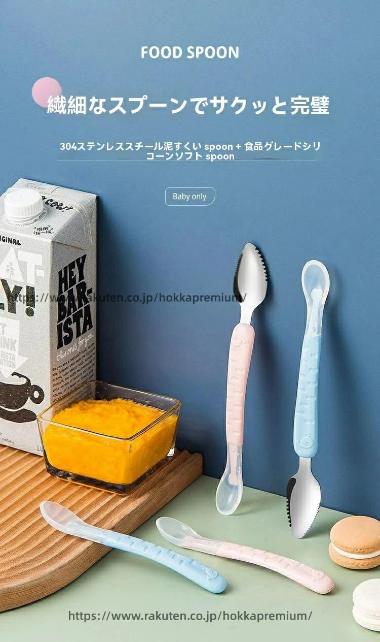 軽量コンパクト耐久性ベビーフード用果肉すくい離乳食対応 ステンレス鋼フルーツスクレーパー両端スプーン