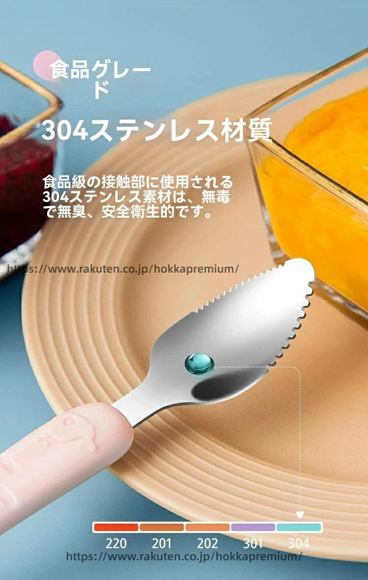 軽量コンパクト耐久性ベビーフード用果肉すくい離乳食対応 ステンレス鋼フルーツス...