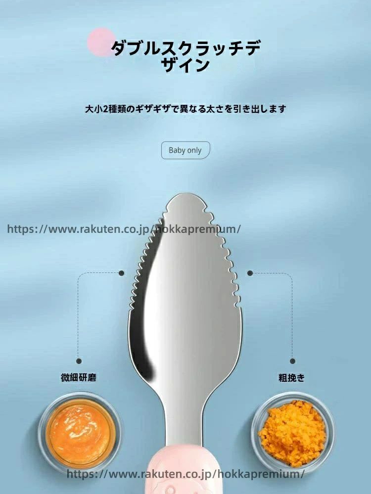 軽量コンパクト耐久性ベビーフード用果肉すくい離乳食対応 ステンレス鋼フルーツス...