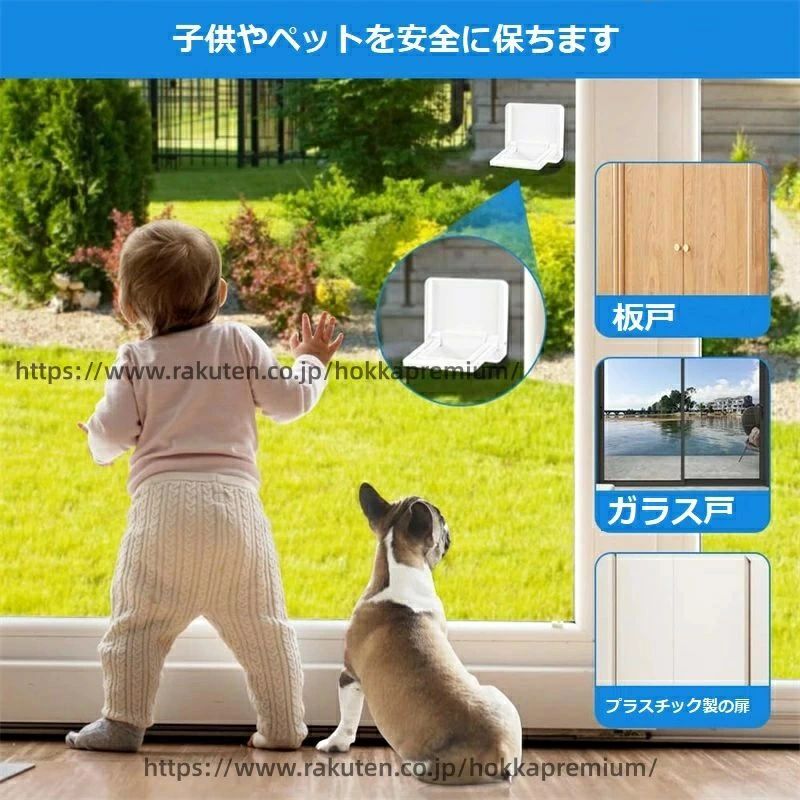 落下防止?盗難防止対策 ベビーガードレール安全ロック パンチングなし 無臭ドアス...