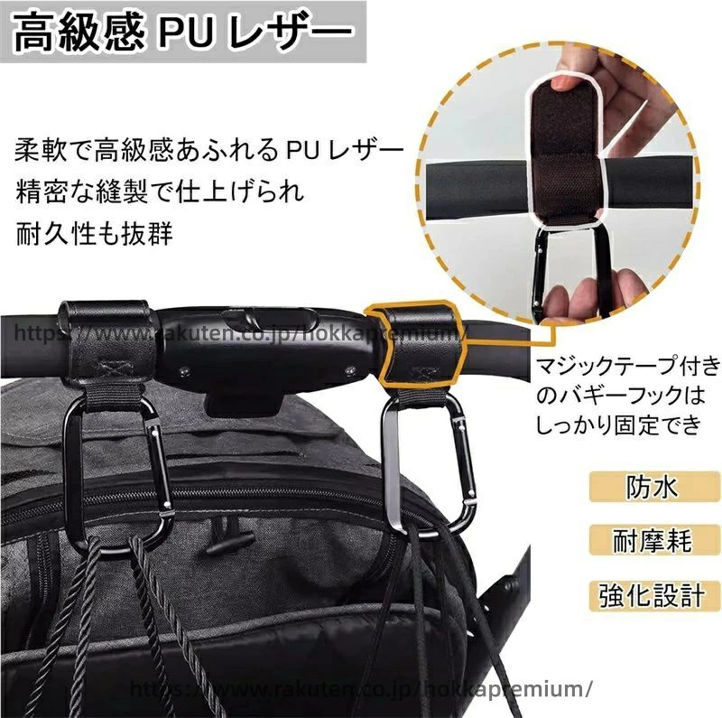 お洒落 取付簡単 買い物袋 荷物フック 荷物掛け ベビーカー用品 丈夫 お買い物 便...