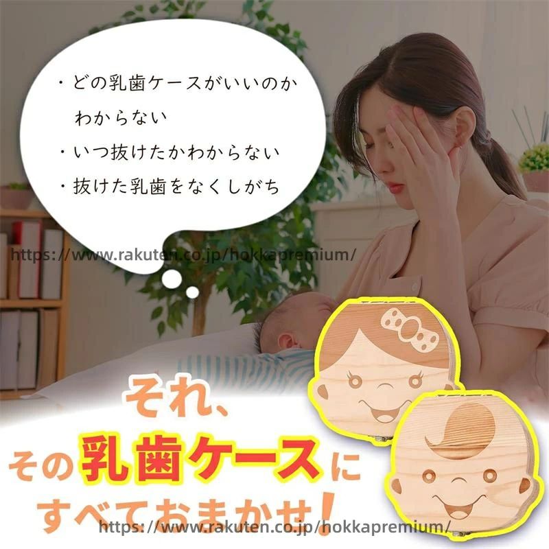 WORLD TEACHの記念品 プレゼント 成長記録 歯の収納 子ども 記念用保存箱 ベビー歯ボックス 女の子用 男の子 日本語 木製 乳歯ケース｜アングル2