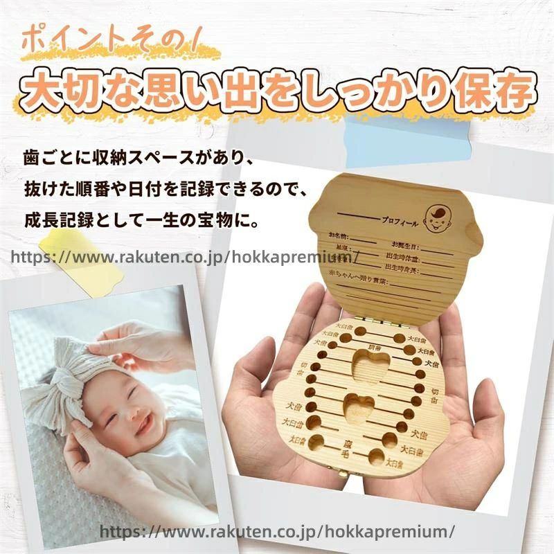 WORLD TEACHの記念品 プレゼント 成長記録 歯の収納 子ども 記念用保存箱 ベビー歯ボックス 女の子用 男の子 日本語 木製 乳歯ケース｜アングル3