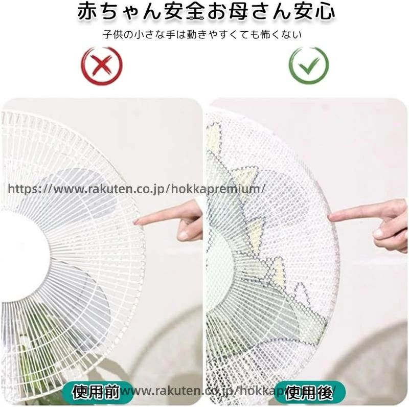 指はさみ防止 防汚 防塵 ネット サーキュレーター ネット 扇風機 扇風機ネット 子...
