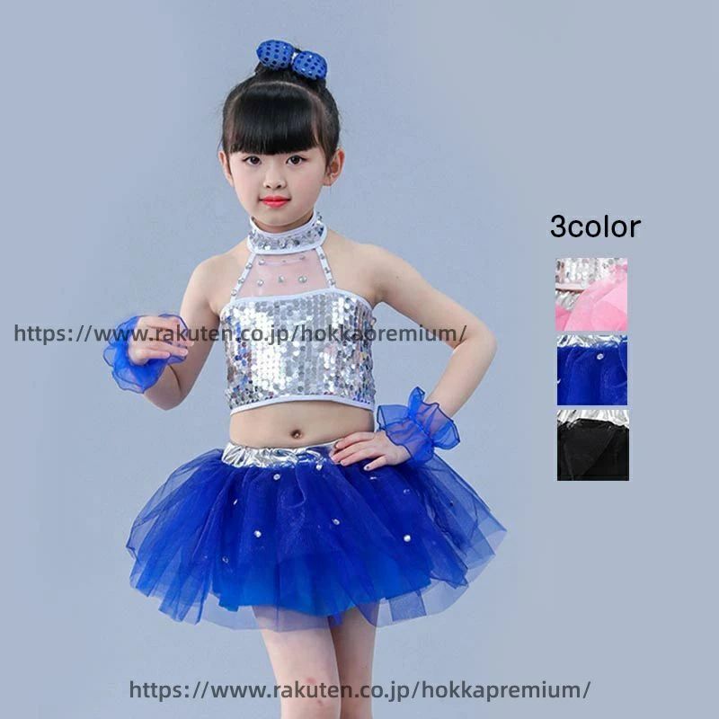 ジュニア ジャズダンス 子ども ヒップホップ ダンス衣装 女の子 キッズ ジュニア 子供 チアガール衣装 キッズ 衣装 ダンス衣装ダンス スパンコール