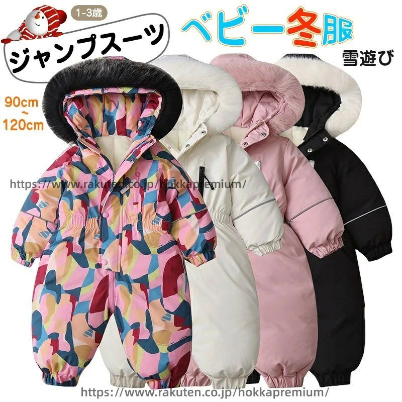 商品説明 商品内容 子供服 素材 ポリエステル 生産国 中国 カラー 写真参考 サイズ 90：着丈70CM バスト35CM*2 袖丈28CM 100：着丈76CM バスト37CM*2 袖丈31CM 110：着丈83CM バスト39CM*2 袖丈34CM 120：着丈91CM バスト41CM*2 袖丈38CM サイズはさまざまですが、サイズチャートで適切なサイズを選択できます。サイズはアジアサイズです。あなたの子供がぽっちゃりしている場合は、より大きなサイズを選択することをお勧めします、ありがとう 注意書き ※商品写真は、できる限り現品を再現するように画像処理などの補正を行っておりますが、ご利用のモニターや環境により差異が生じます。予めご了承ください。 ※生地の特性上、多少ニオイがある場合がございますが、日陰干しで数日干していただくか、あるいは数回ご使用していただく間に、 ニオイは気にならなくなります。 ※上記の数値は、実測によるものです。多少の誤差はご容赦ください。 ※仕様は予告なく変更される場合があります。（ご使用に差し支えない程度） その他 ・お客様が通常と同じお買い物ステップで安心して海外の商品を購入できるよう、楽天市場から指定を受けた委託先である（株）コマースロボティクスが、当店の店舗運営業務を行います。 ・当店でご購入された商品は、原則として、「個人輸入」としての取り扱いになり、中国の浙江省からお客様のもとへ直送されます。 ・個人輸入される商品は、すべてご注文者自身の「個人使用・個人消費」が前提となりますので、ご注文された商品を第三者へ譲渡・転売することは法律で禁止されております。 ・ご注文後、5営業日以内に配送手続きをいたします。配送作業完了後、5〜9日程度でのお届けとなります。（詳しい納期情報が商品ページにてご確認ください） ・通関時に関税・課税される可能性がありますが、当ストアの負担となりますので、ご安心ください。商品説明 商品内容 子供服 素材 ポリエステル 生産国 中国 カラー 写真参考 サイズ 90：着丈70CM バスト35CM*2 袖丈28CM 100：着丈76CM バスト37CM*2 袖丈31CM 110：着丈83CM バスト39CM*2 袖丈34CM 120：着丈91CM バスト41CM*2 袖丈38CM サイズはさまざまですが、サイズチャートで適切なサイズを選択できます。サイズはアジアサイズです。あなたの子供がぽっちゃりしている場合は、より大きなサイズを選択することをお勧めします、ありがとう 注意書き ※商品写真は、できる限り現品を再現するように画像処理などの補正を行っておりますが、ご利用のモニターや環境により差異が生じます。予めご了承ください。 ※生地の特性上、多少ニオイがある場合がございますが、日陰干しで数日干していただくか、あるいは数回ご使用していただく間に、 ニオイは気にならなくなります。 ※上記の数値は、実測によるものです。多少の誤差はご容赦ください。 ※仕様は予告なく変更される場合があります。（ご使用に差し支えない程度） その他 ・お客様が通常と同じお買い物ステップで安心して海外の商品を購入できるよう、楽天市場から指定を受けた委託先である（株）コマースロボティクスが、当店の店舗運営業務を行います。 ・当店でご購入された商品は、原則として、「個人輸入」としての取り扱いになり、中国の浙江省からお客様のもとへ直送されます。 ・個人輸入される商品は、すべてご注文者自身の「個人使用・個人消費」が前提となりますので、ご注文された商品を第三者へ譲渡・転売することは法律で禁止されております。 ・ご注文後、5営業日以内に配送手続きをいたします。配送作業完了後、5〜9日程度でのお届けとなります。（詳しい納期情報が商品ページにてご確認ください） ・通関時に関税・課税される可能性がありますが、当ストアの負担となりますので、ご安心ください。