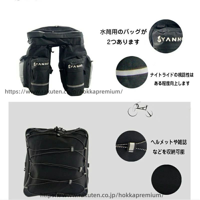 荷物収納 大容量 収納バッグ バッグ サイクル 反射加工 レインカバー付き リアバッ...