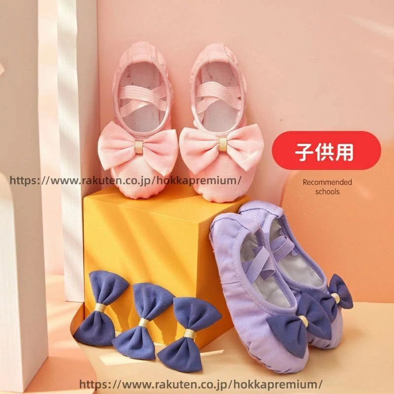 ゴムバンド 布 キャンバス 練習用 かわいい お洒落 バレリーナ バレエ用品 新体操 ...