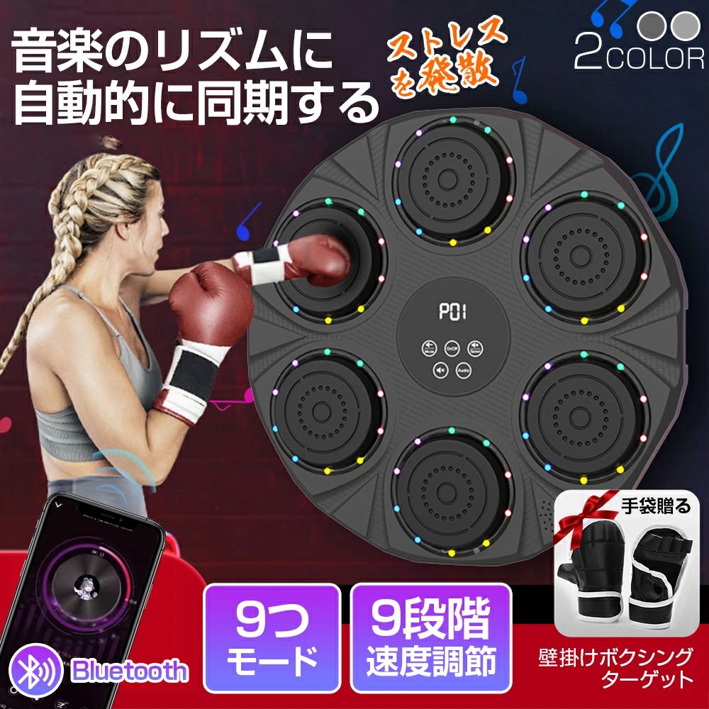 実用的な父の日プレゼント／ パンチング マシン 音楽再生 RGBライト 家庭用 USB充電式 ダイエット パンチングマシン