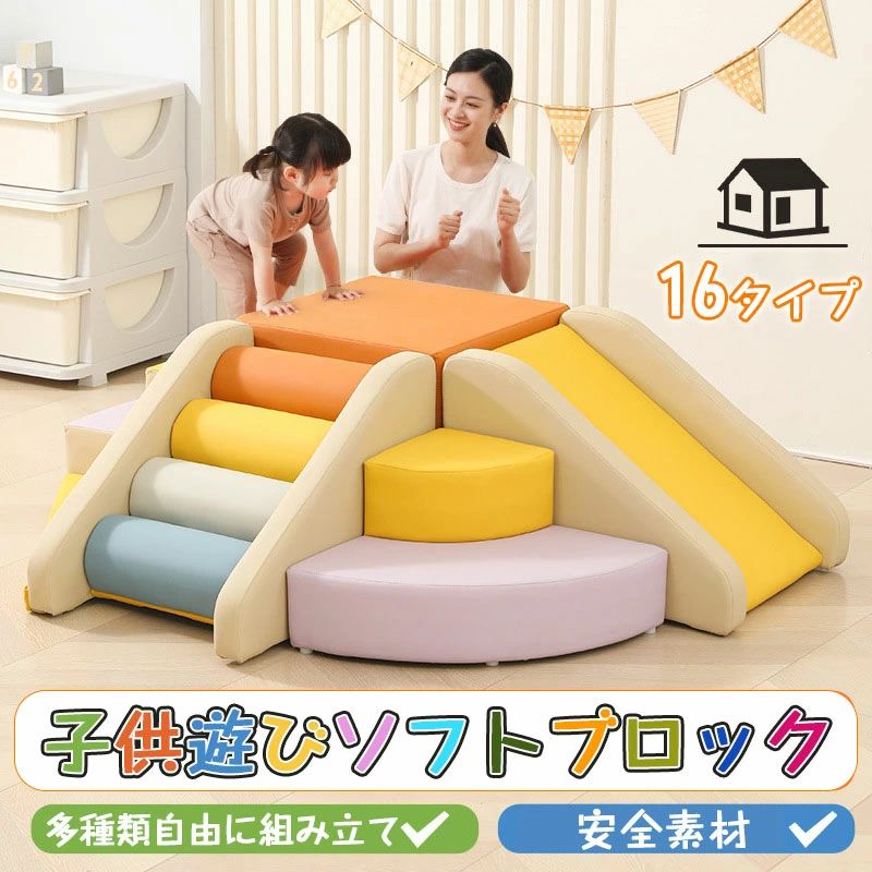 20:00~★ソフトブロック アスレチック プレイマット 大型 大型遊具 おもちゃ 大きい 赤ちゃん