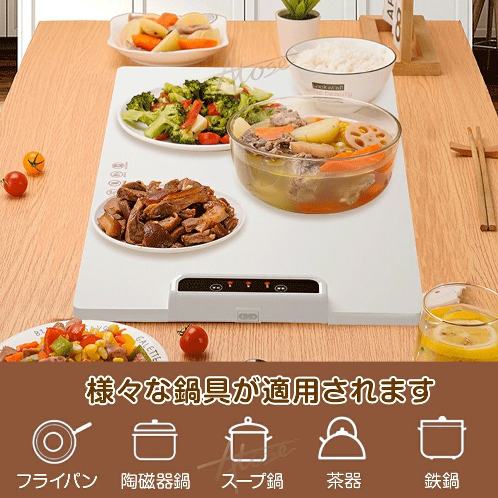 最後まで温かいまま美味しく ホットプレート 食品保温プレート 食品用電気保温トレイ