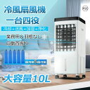 扇風機 冷風機 羽なし 首振り 小型 サーキュレーター dcモーター 氷 業務用 冷風扇 10L大容量