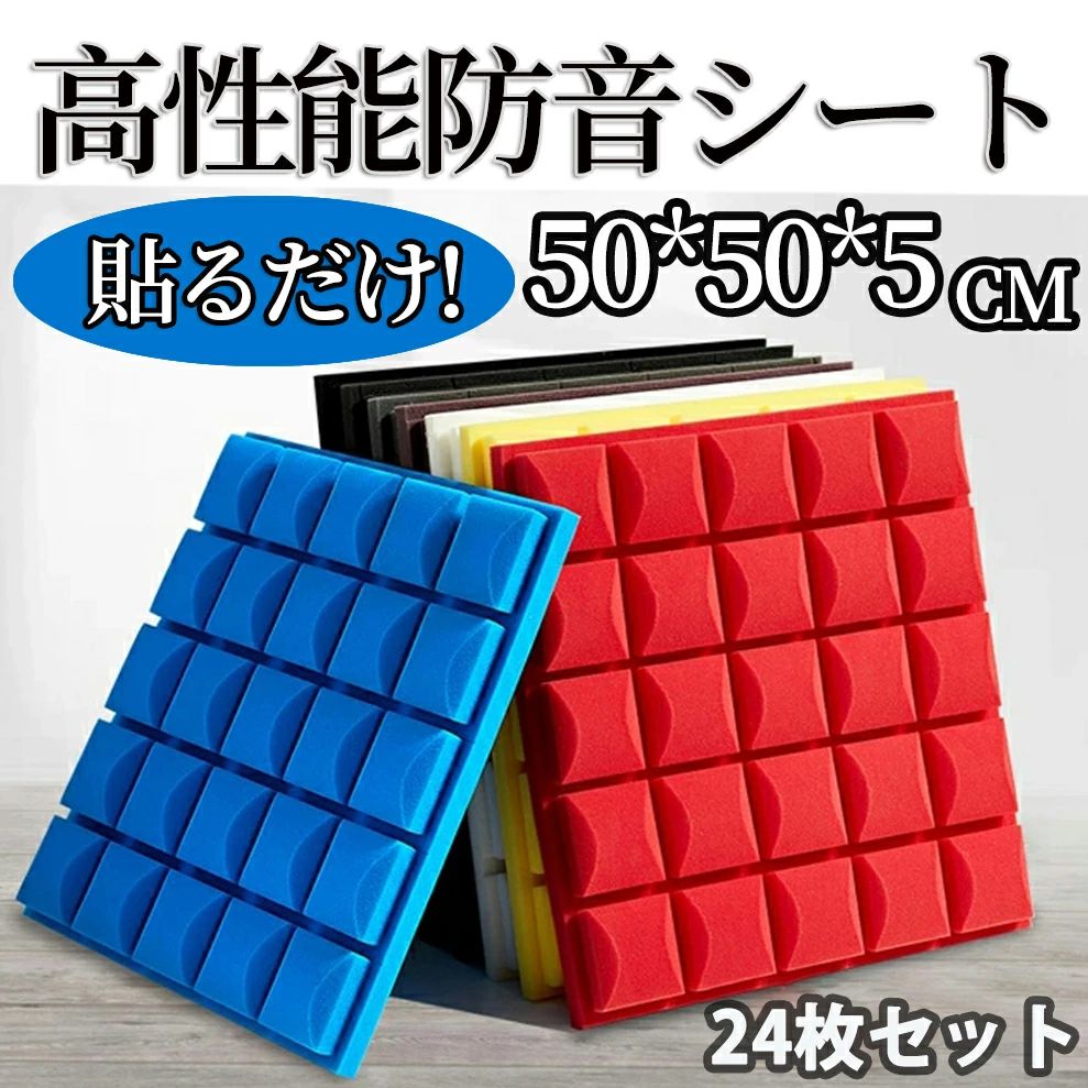 防音シート 吸音材 遮音シート 壁 床 騒音対策 マンション 難燃性 消音 騒音 防潮 遮音シート 吸音ボー..