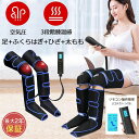 健康グッズ 足裏 足先 ふくらはぎ コードレス エアー レッグリラクサー 解 消 家庭用 脚 足 多機能 家庭用 リラックス電熱 ヒーター 寝ながら エアーレッ...