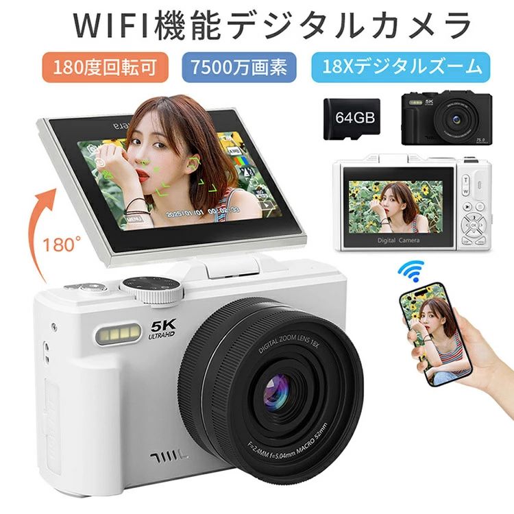 デジカメ WIFI対応 デジタルカメラ カメラ コンデジ 5K 日本製チップ 7200万画素 デュアルレンズ スマ..
