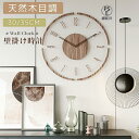 時計 掛け時計 電波時計 おしゃれ 木製 壁掛け時計 デジタル シンプル 30cm 35cm 厚2.35cm レディース メンズ 薄型 北欧 若者 ファッション...