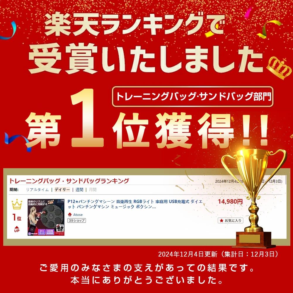 パンチングマシーン 音楽再生 RGBライト 家庭用 USB充電式 ダイエット パンチング...