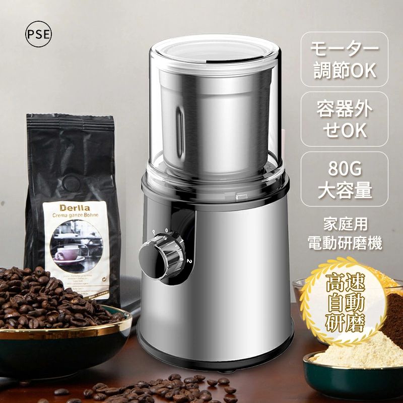 電動コーヒーミル 水洗い ステンレス鋼製 胡椒ミル お茶 コンパクト 電動 家庭用 業務用 容器が取り外し 均一な粉末 お手入れ簡単 小型 軽量 コンパクト 微...