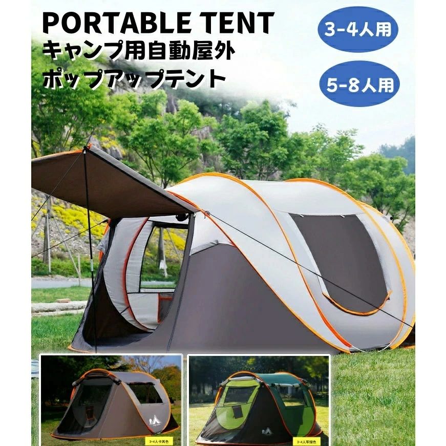 Tent - テント【第3世代 新登場】ポップアップテント 1秒設営 3-4人用 5-8人用 超軽量 折りたたみ バージョンアップ 耐水圧3000mm UVカット 紫外線防止 キャンプ テント ゆったり空間 防水撥水加工 通気 前後ダブルドア キャンプ用品 災害 地震 旅行
