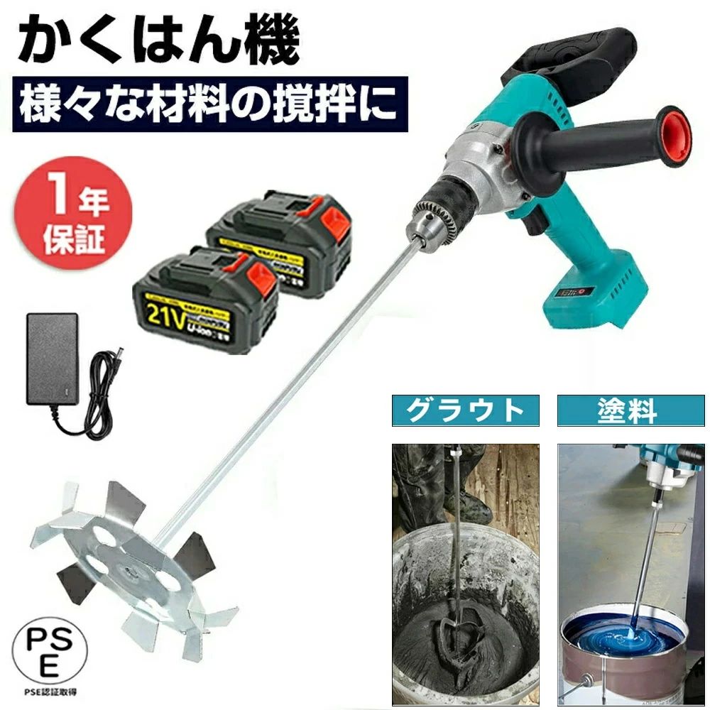 撹拌機 かくはん機 塗料混合 塗料撹拌機 コンクリート スピードパワーミキサー 操作簡単 電気セメント..
