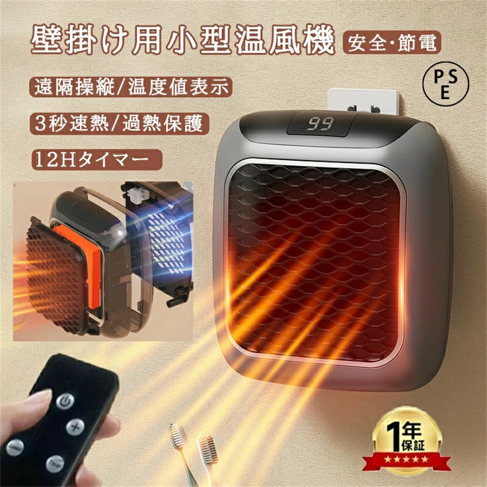 【2年保証】セラミックヒーター 小型 羽根なし 壁掛け 足元ヒーター 電気温風機 持ち運び 電気ファンヒーター コンパクト 暖房器具 小型 速暖 恒温 タイマー PTC 発熱 電気代 扇風機 省エネ おしゃれ 足元暖房 冷え性改善 脱衣所 洗面所 トイレ