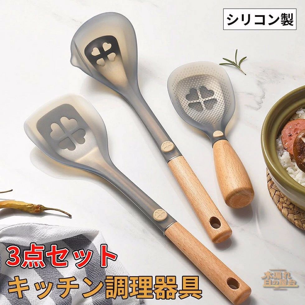 3点セット キッチンツールセット キッチン調理器具セット 調理器具 セット 一人暮らし おしゃれ 耐熱 ..