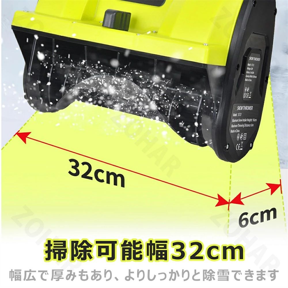 【2年品質保証】除雪機 コードレス 電動除雪機充電式 雪かき機 スノースロー 素早...