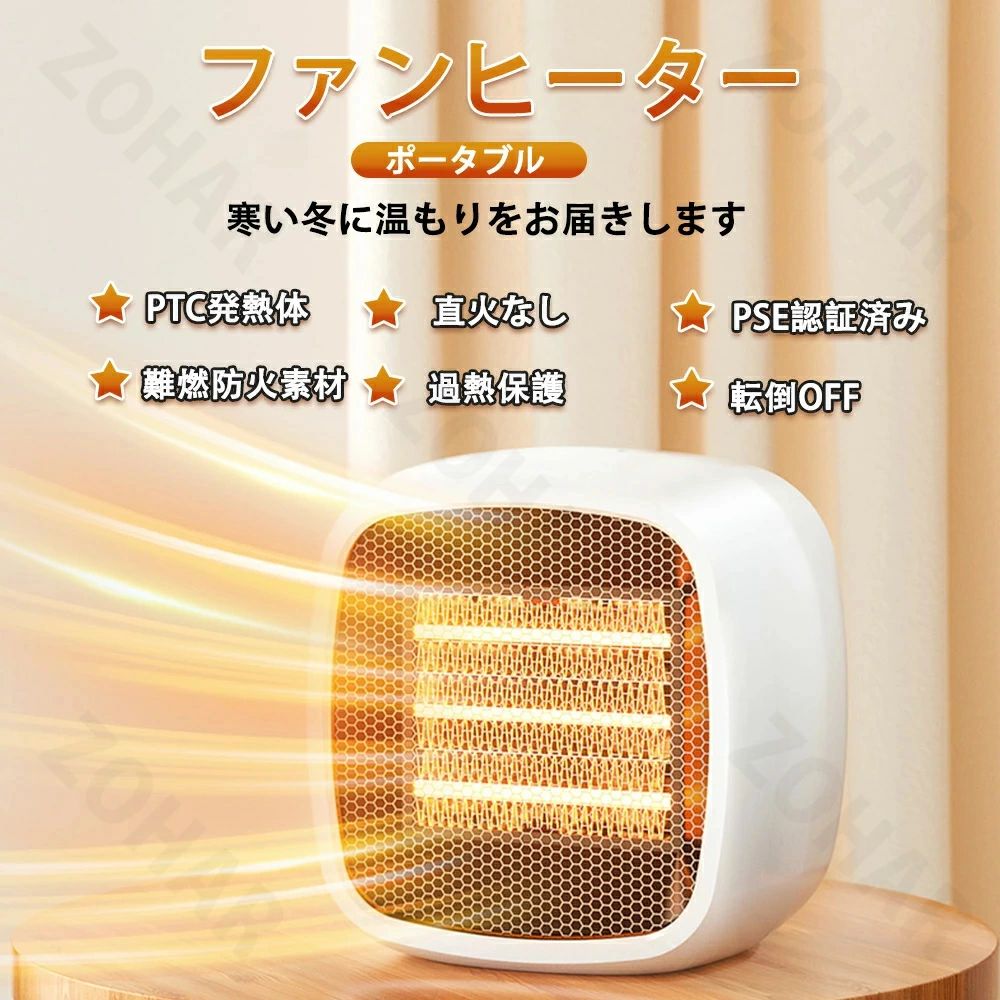 ★1年間保証★ セラミックヒーター ヒーター 電気ストーブ 電気ファンヒーター ファンヒーター セラミックファンヒーター 足元 オフィス 省エネ おしゃれ 即暖 省エネ 暖房器具 防寒対策 安全 防寒対策