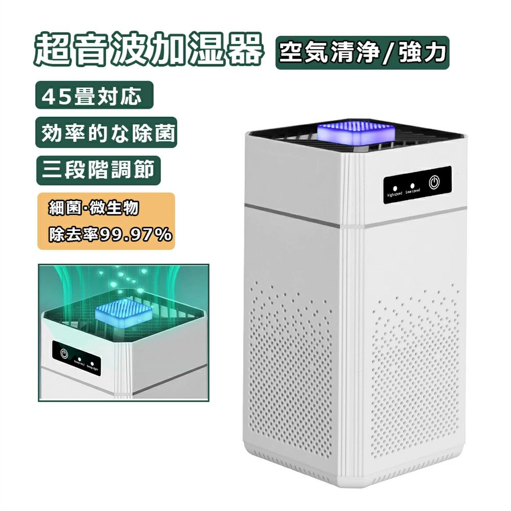 ★1年間保証★空気清浄機 小型 ペット ダニ対策 空気清浄機 コンパクト 加湿なし 空気清浄機 ウイルス対策 黄砂 PM2.5 花粉対策 加湿器 タバコ ペット ホコリ ニオイ 脱臭 PM2.5 菌 ウイルス コンパクト 空気清浄機 黄砂 省エネ 45畳まで 敬老の日