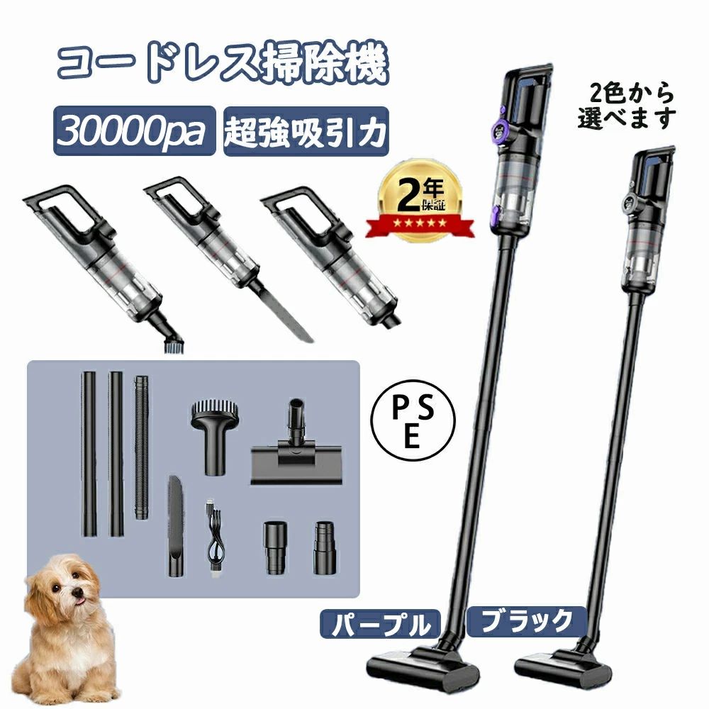 ★1年間保証★掃除機 コードレス ハンディクリーナー 充電式 超強力 多機能 5WAY 強力吸引 30000pa 車用掃除機 LED残量表示 小型 軽量 乾湿両用 モップ ダニ駆除 スティッククリーナー 省エネ USB充電式 電気掃除機 一人暮らし 業務用 家庭用