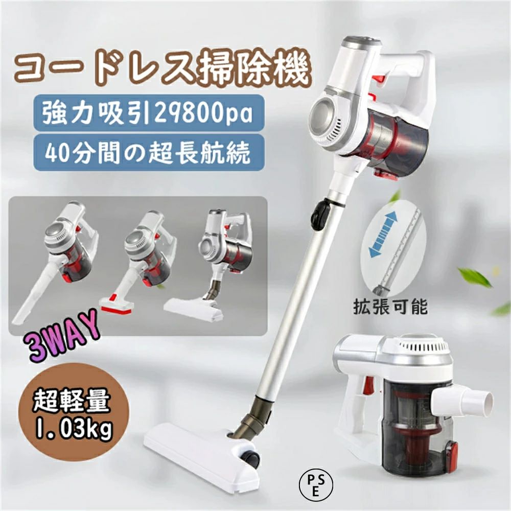 【良い贈り物を差し上げます】掃除機 コードレス29800pa吸引力 自走式 サイクロン式 強力吸引 充電式 3way 充電式 軽量 静音 小型 スティック型 ハンディー クリーナー コンパクト 家庭用 省エネ 一人暮らし 花粉対策 ハンディクリーナー